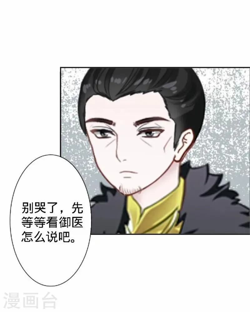 第36话 朱凌霜被打 第32页