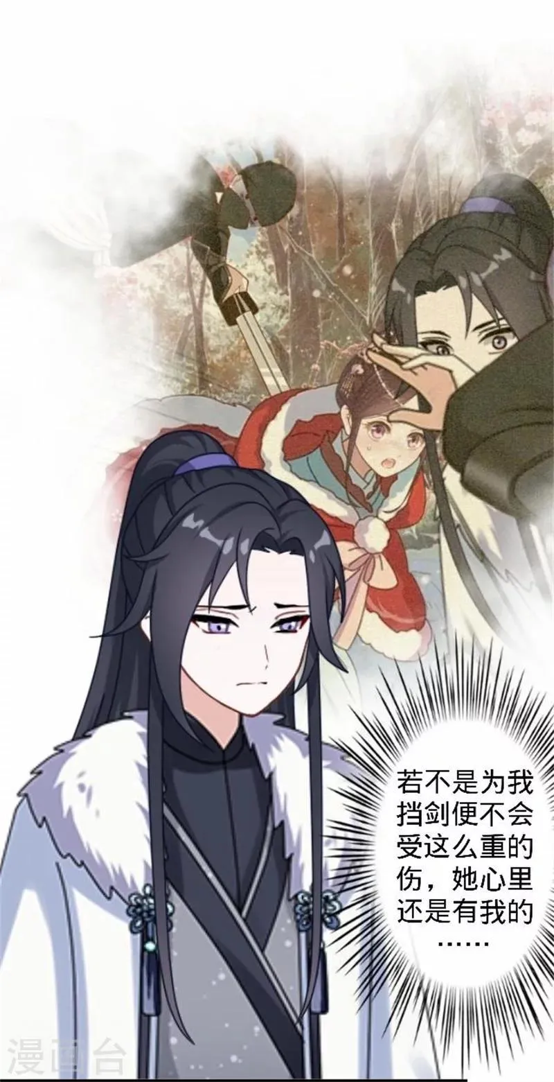 第36话 朱凌霜被打 第34页
