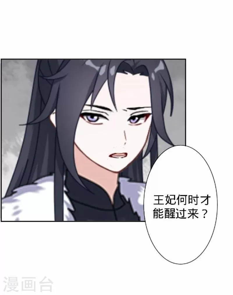 第36话 朱凌霜被打 第36页