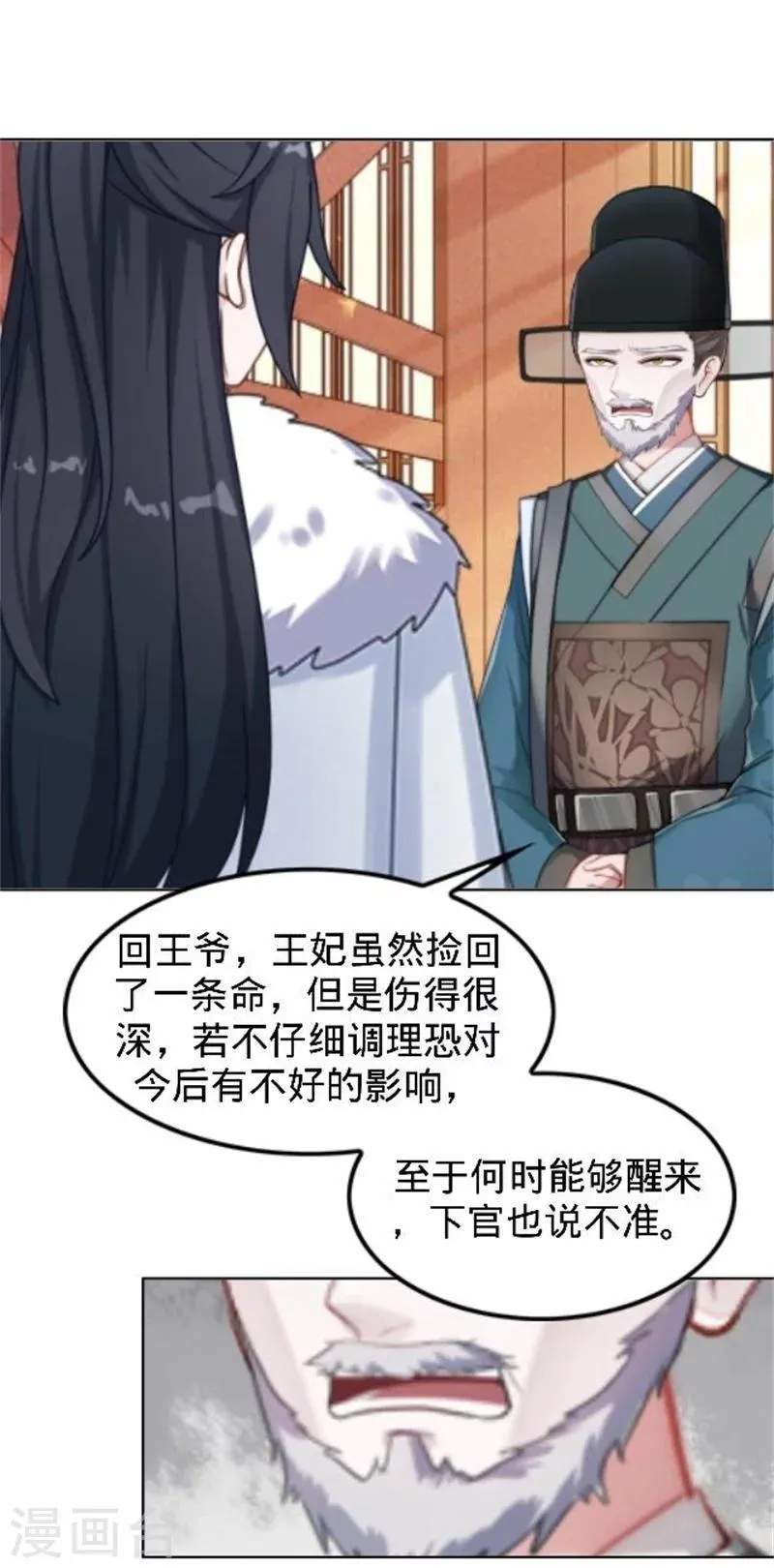 第36话 朱凌霜被打 第37页