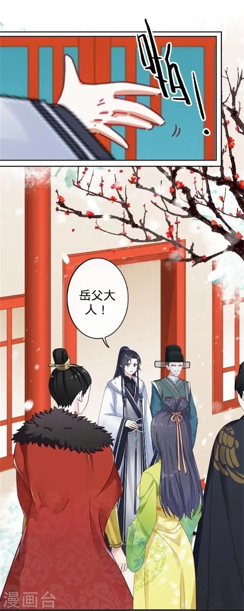 第36话 朱凌霜被打 第39页