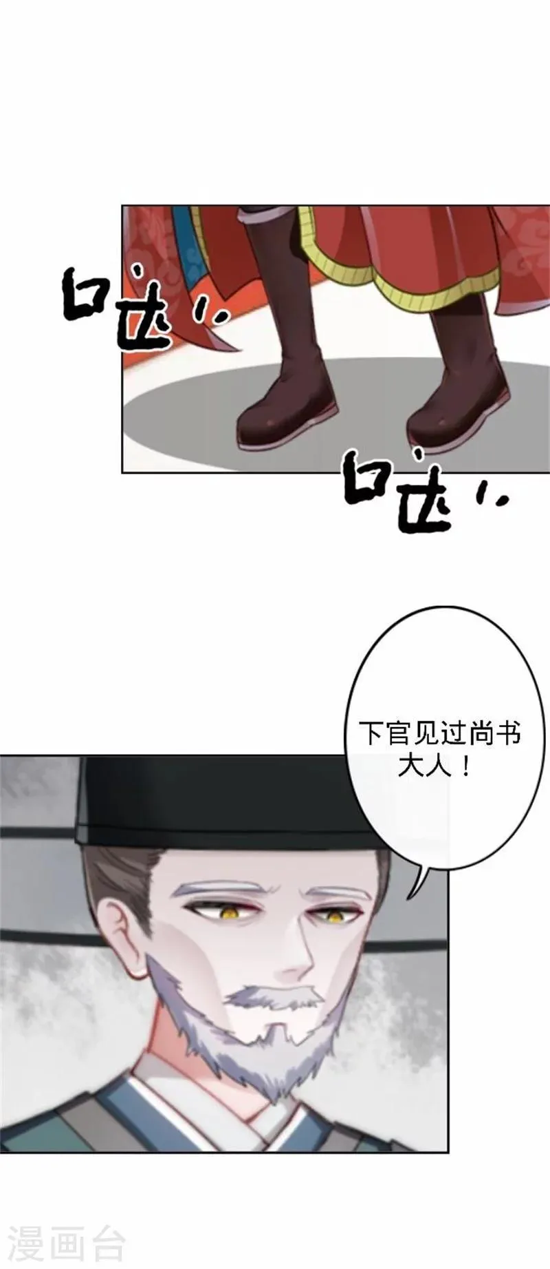 第36话 朱凌霜被打 第40页