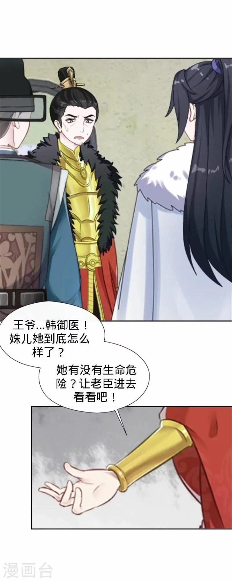 第36话 朱凌霜被打 第41页