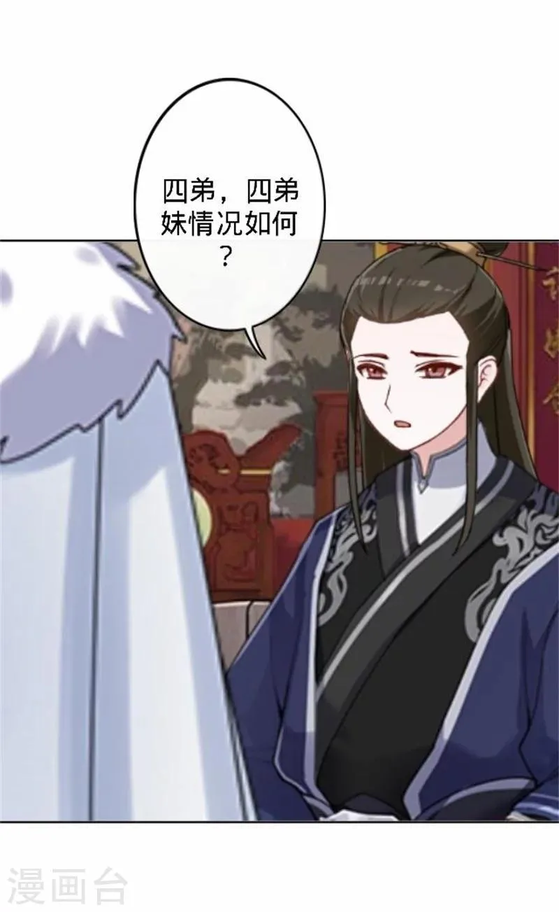 第36话 朱凌霜被打 第44页
