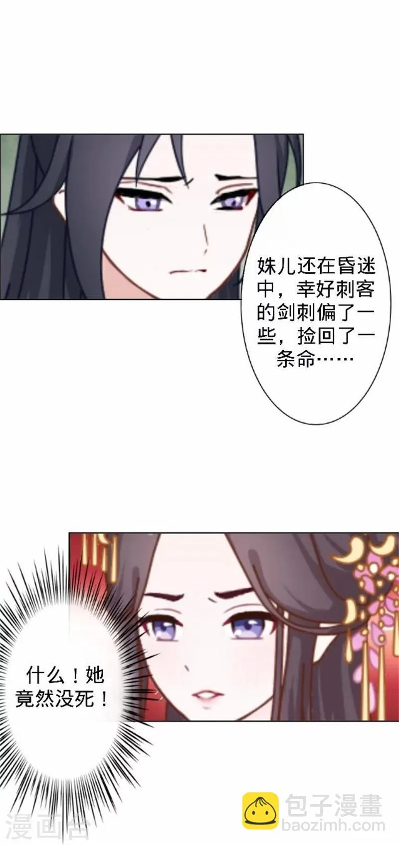 第36话 朱凌霜被打 第45页