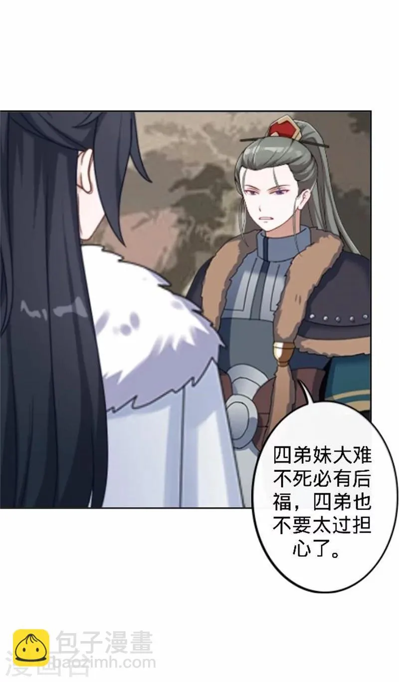 第36话 朱凌霜被打 第46页