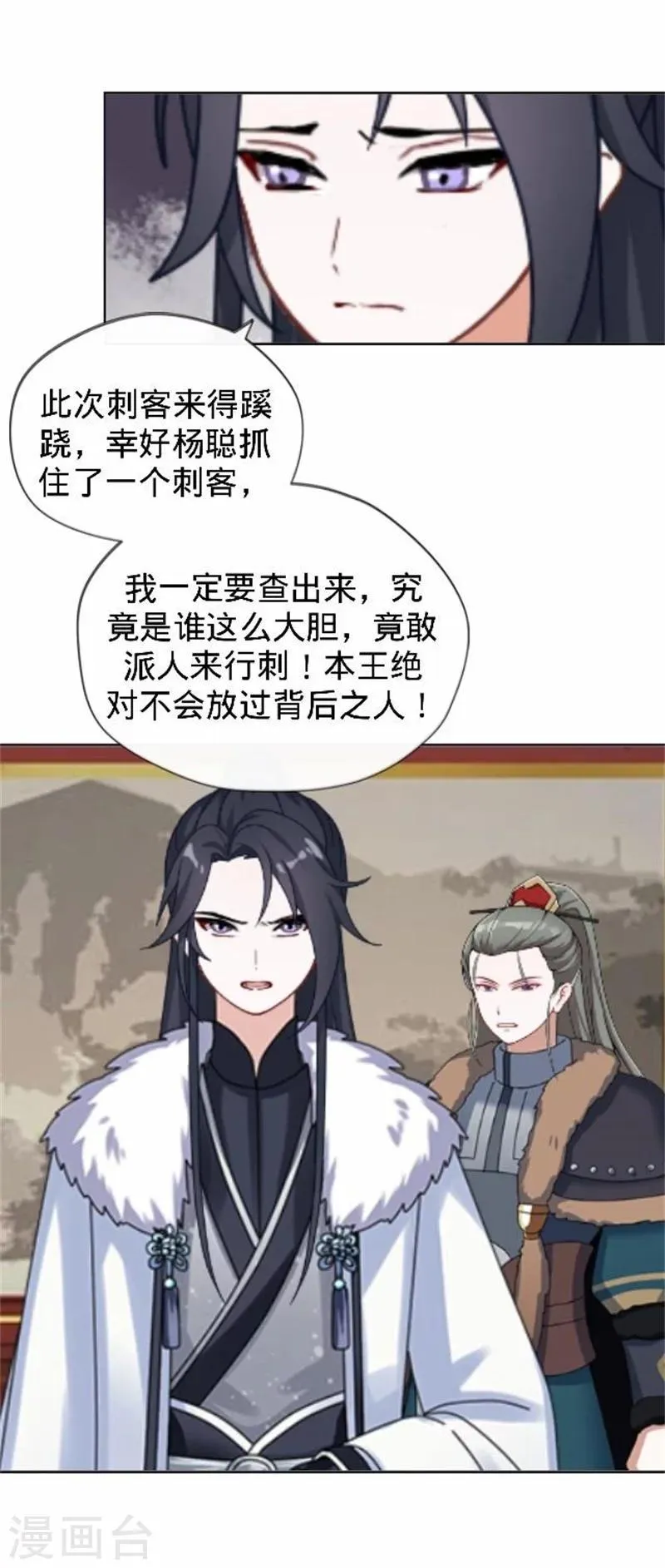 第36话 朱凌霜被打 第47页