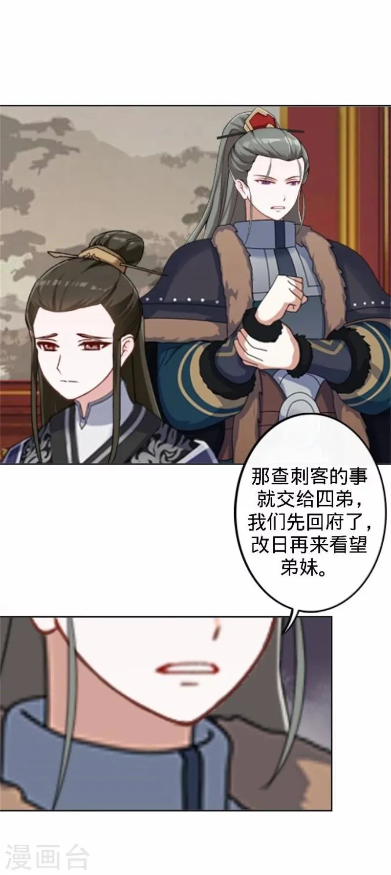 第36话 朱凌霜被打 第48页