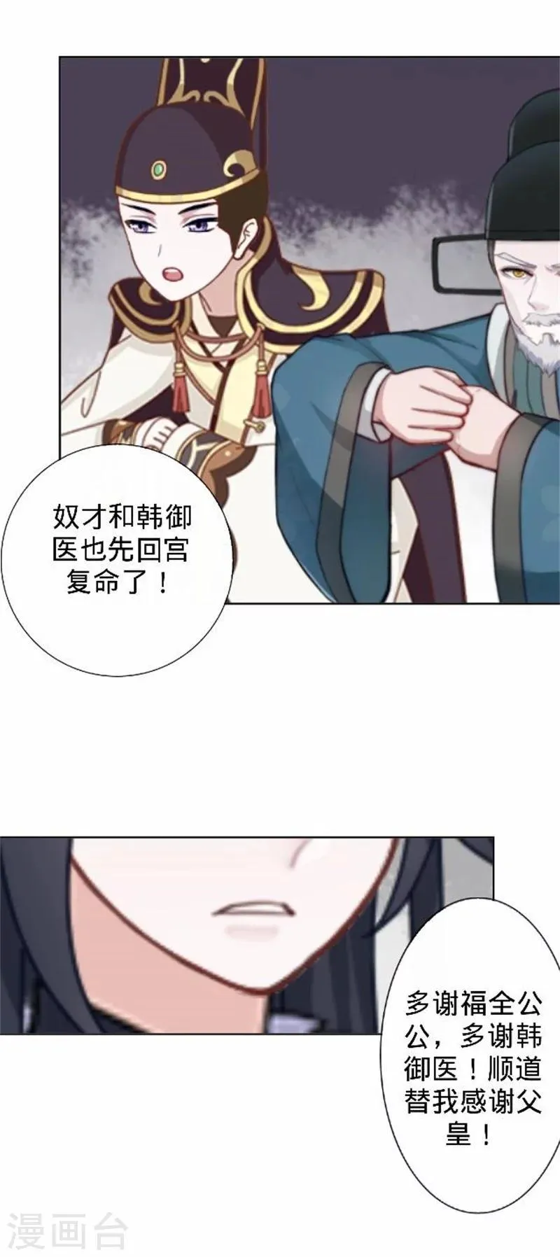 第36话 朱凌霜被打 第49页
