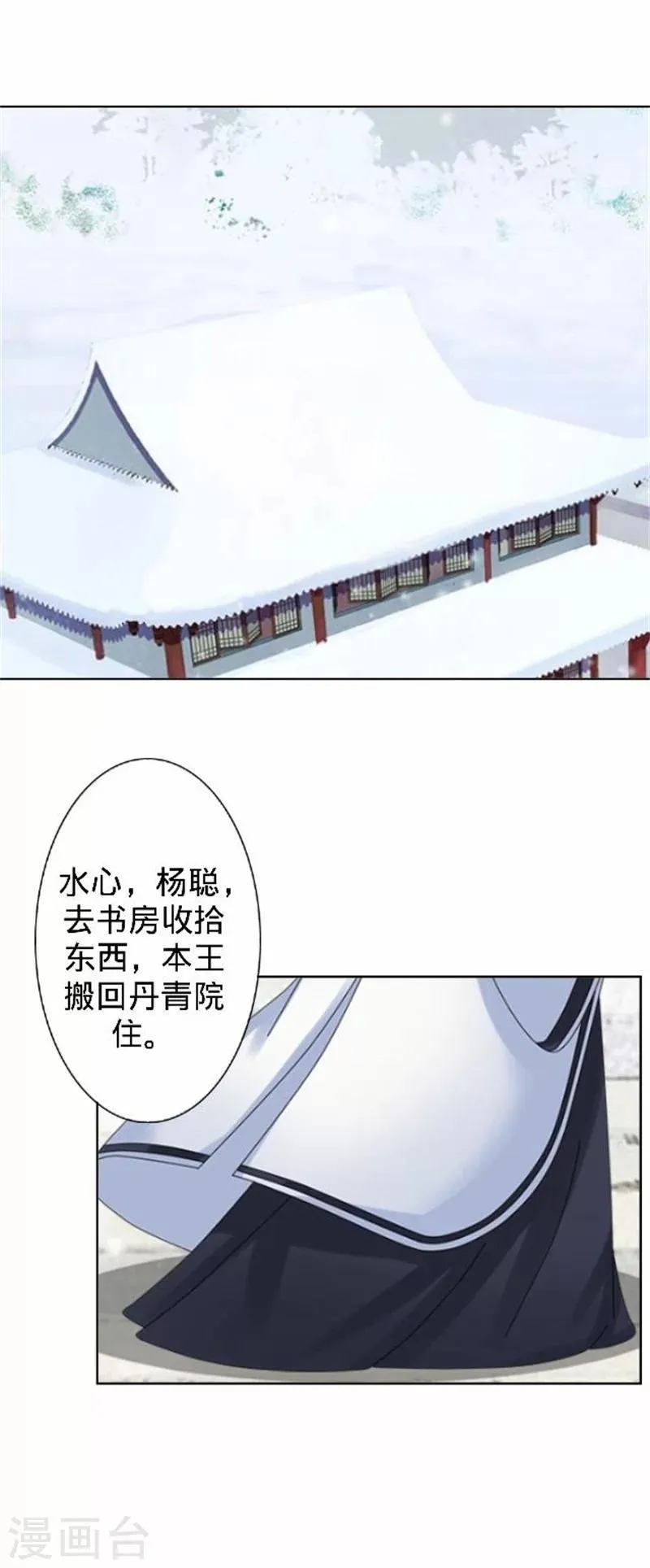 第36话 朱凌霜被打 第50页
