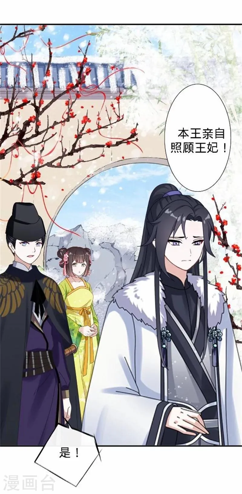 第36话 朱凌霜被打 第51页