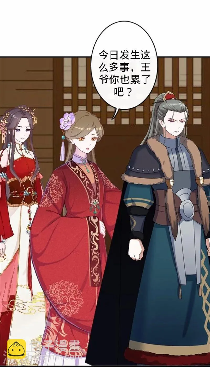 第36话 朱凌霜被打 第54页
