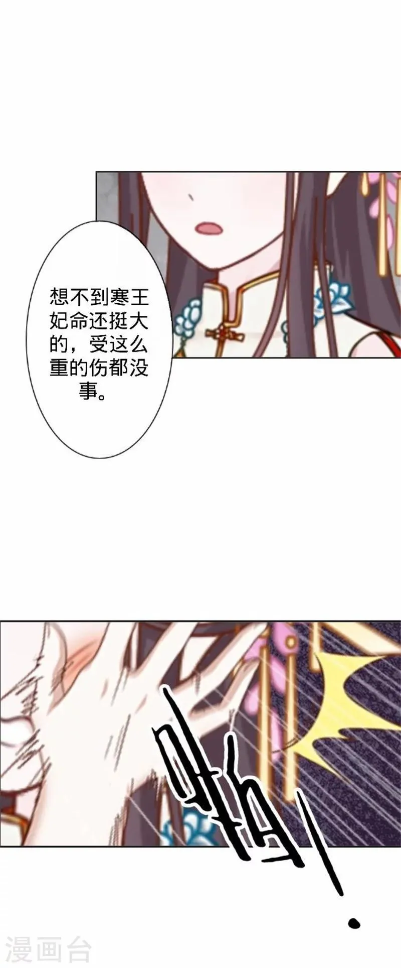 第36话 朱凌霜被打 第55页