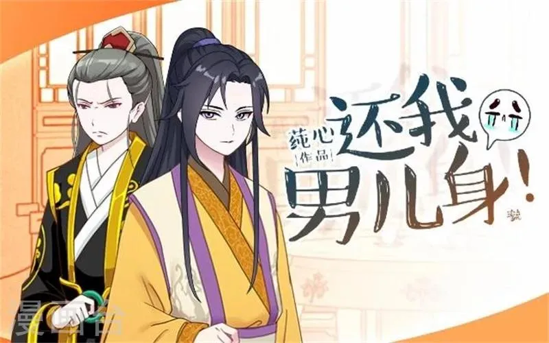 第37话 王妃苏醒 第1页