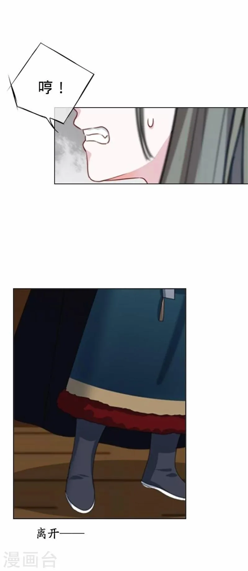 第37话 王妃苏醒 第17页