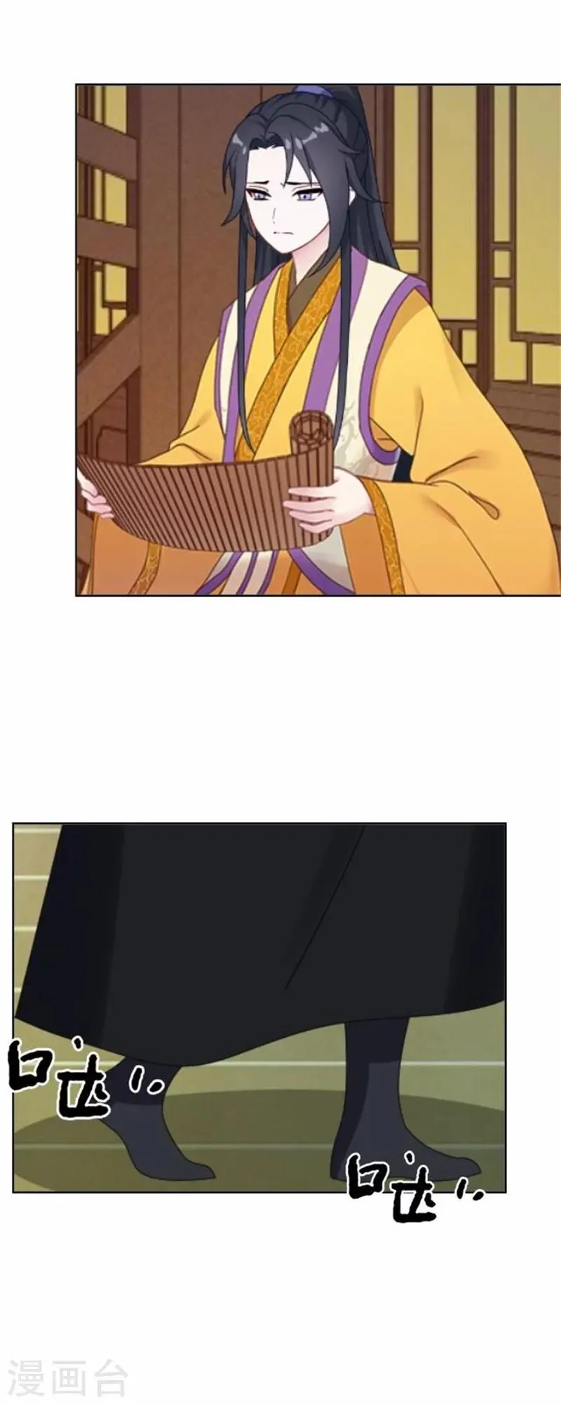 第37话 王妃苏醒 第20页