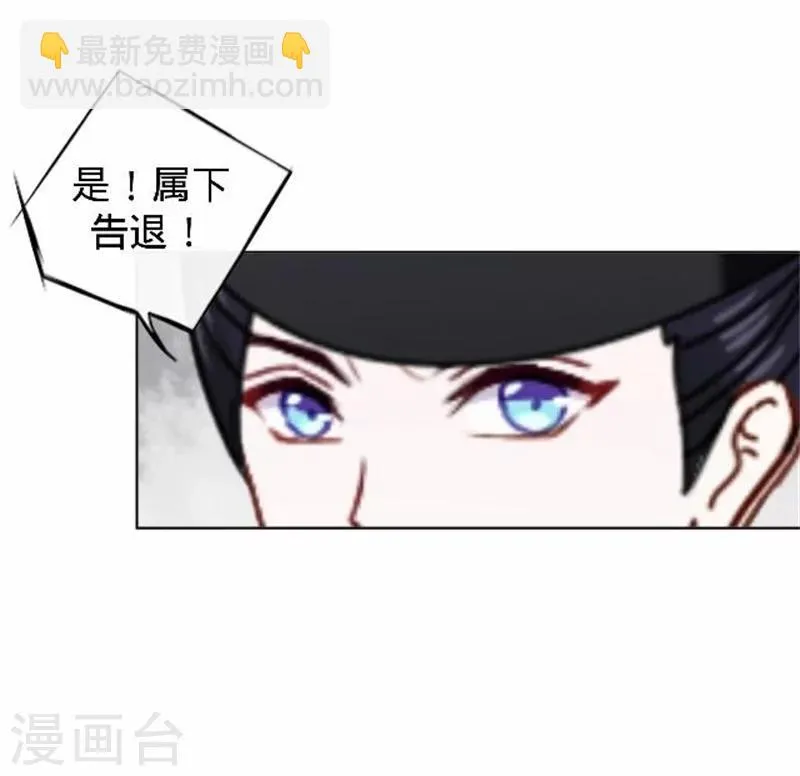 第37话 王妃苏醒 第24页