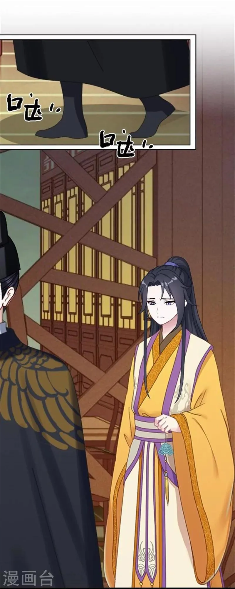 第37话 王妃苏醒 第25页
