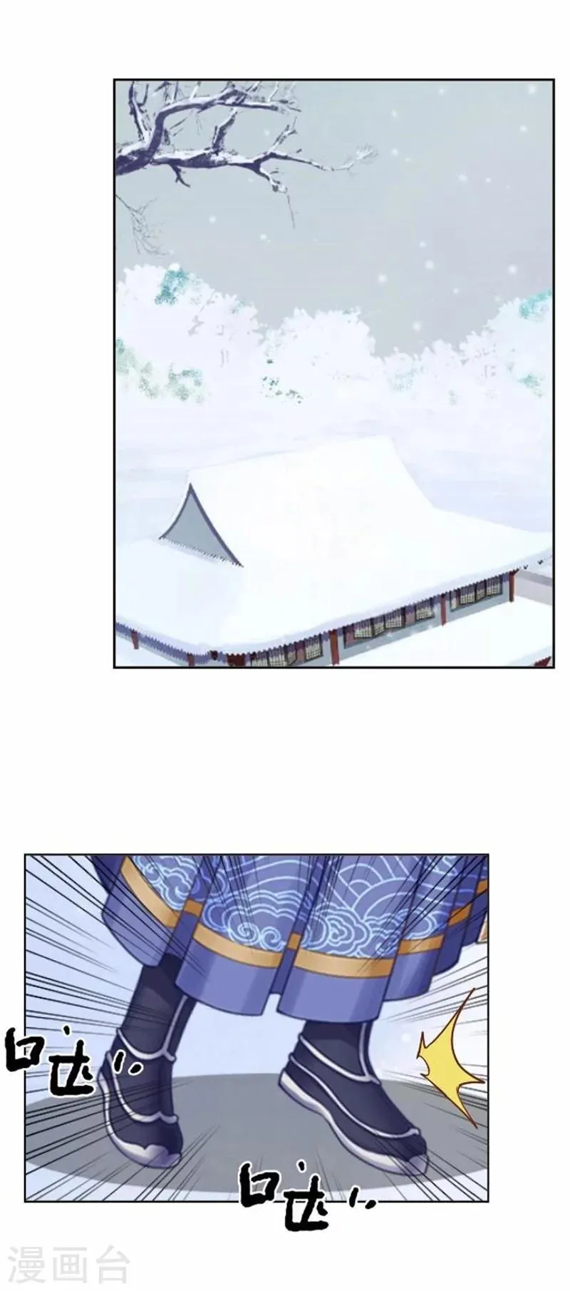 第37话 王妃苏醒 第27页