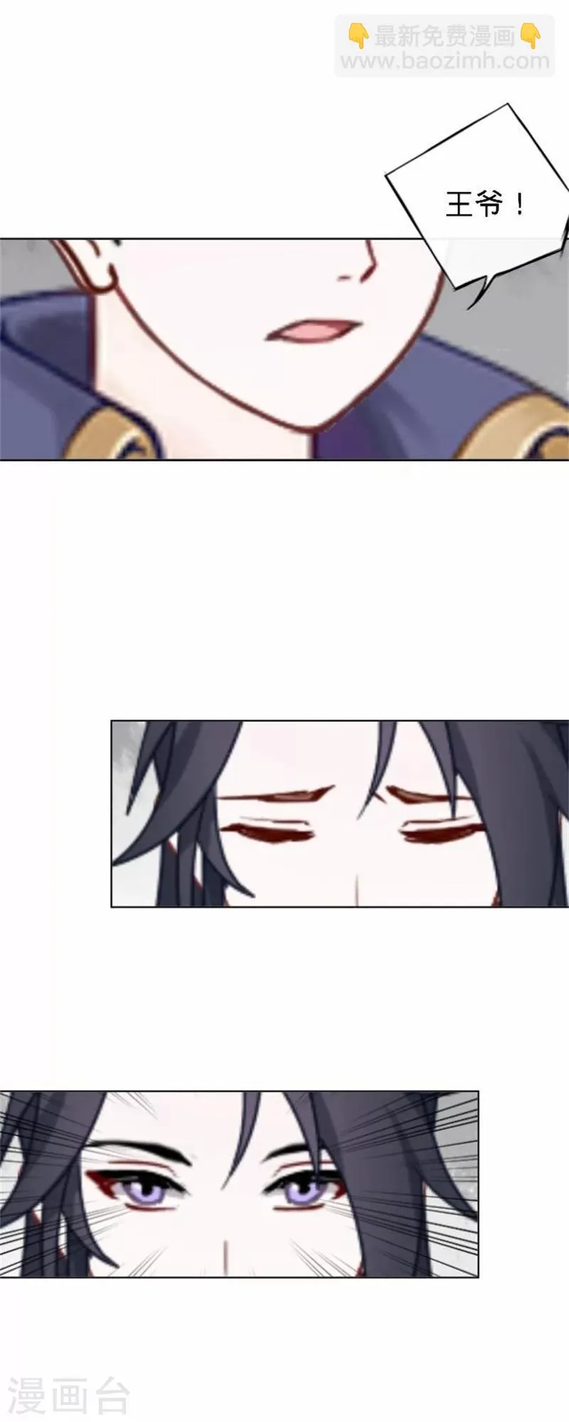 第37话 王妃苏醒 第28页