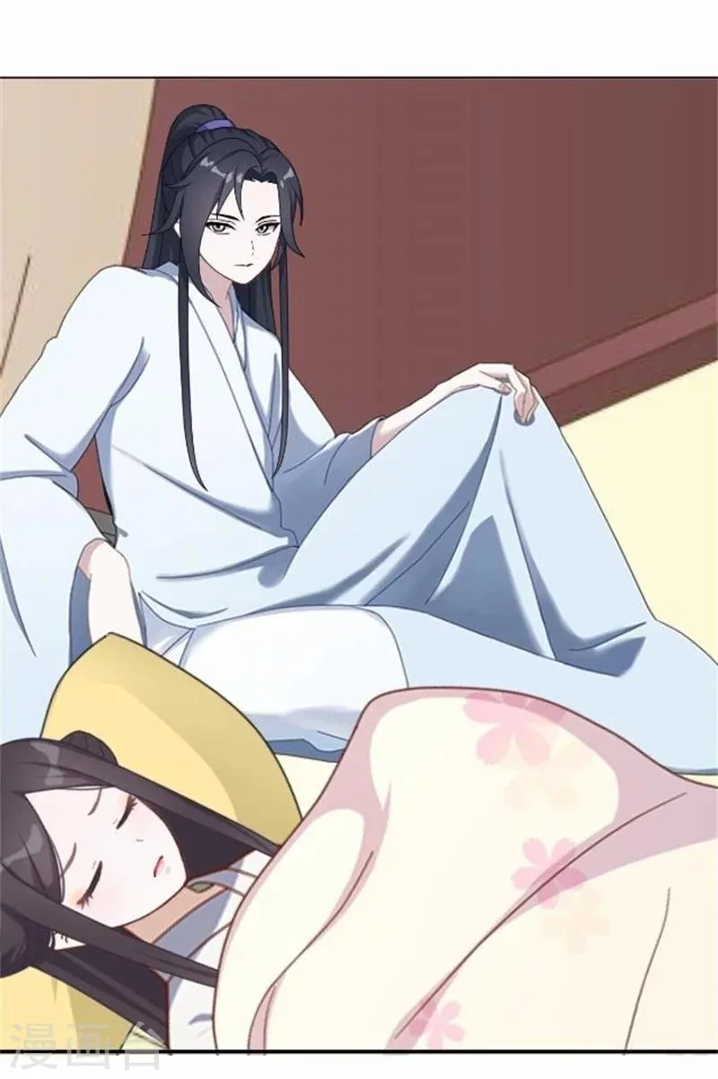 第37话 王妃苏醒 第29页