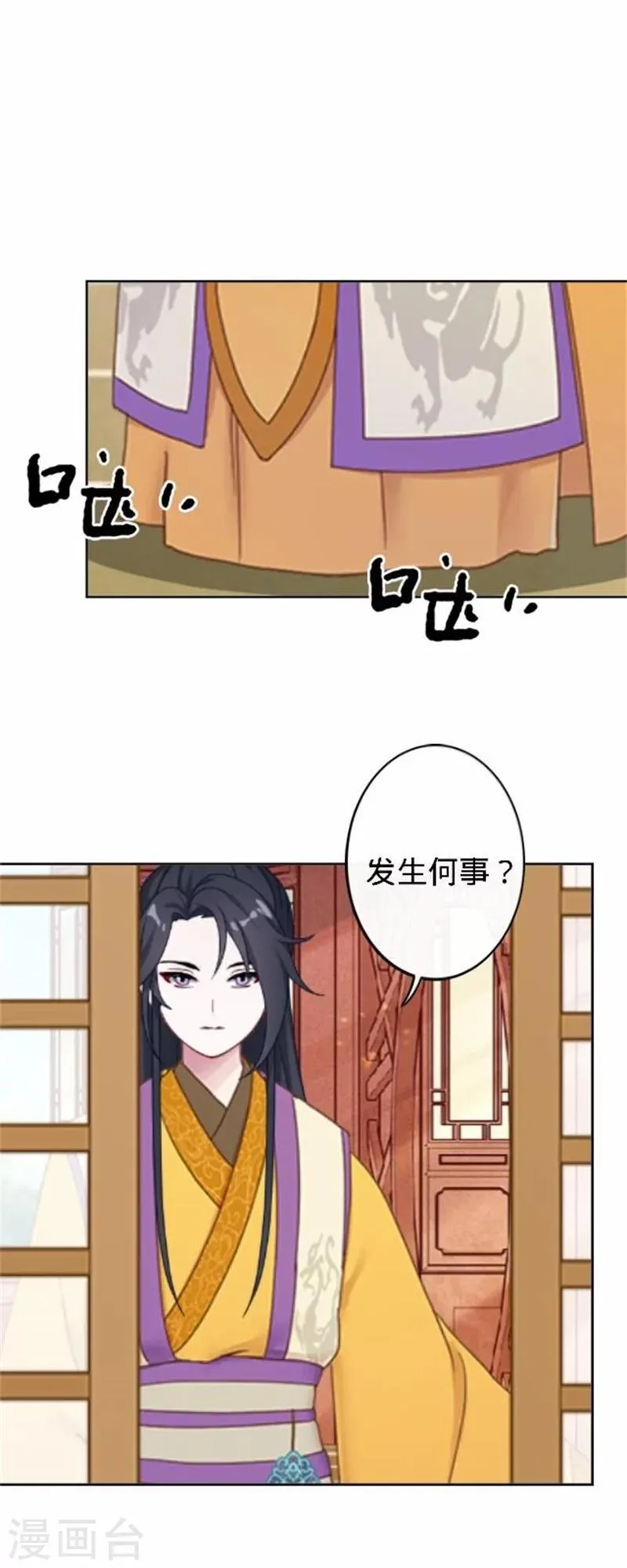 第37话 王妃苏醒 第30页