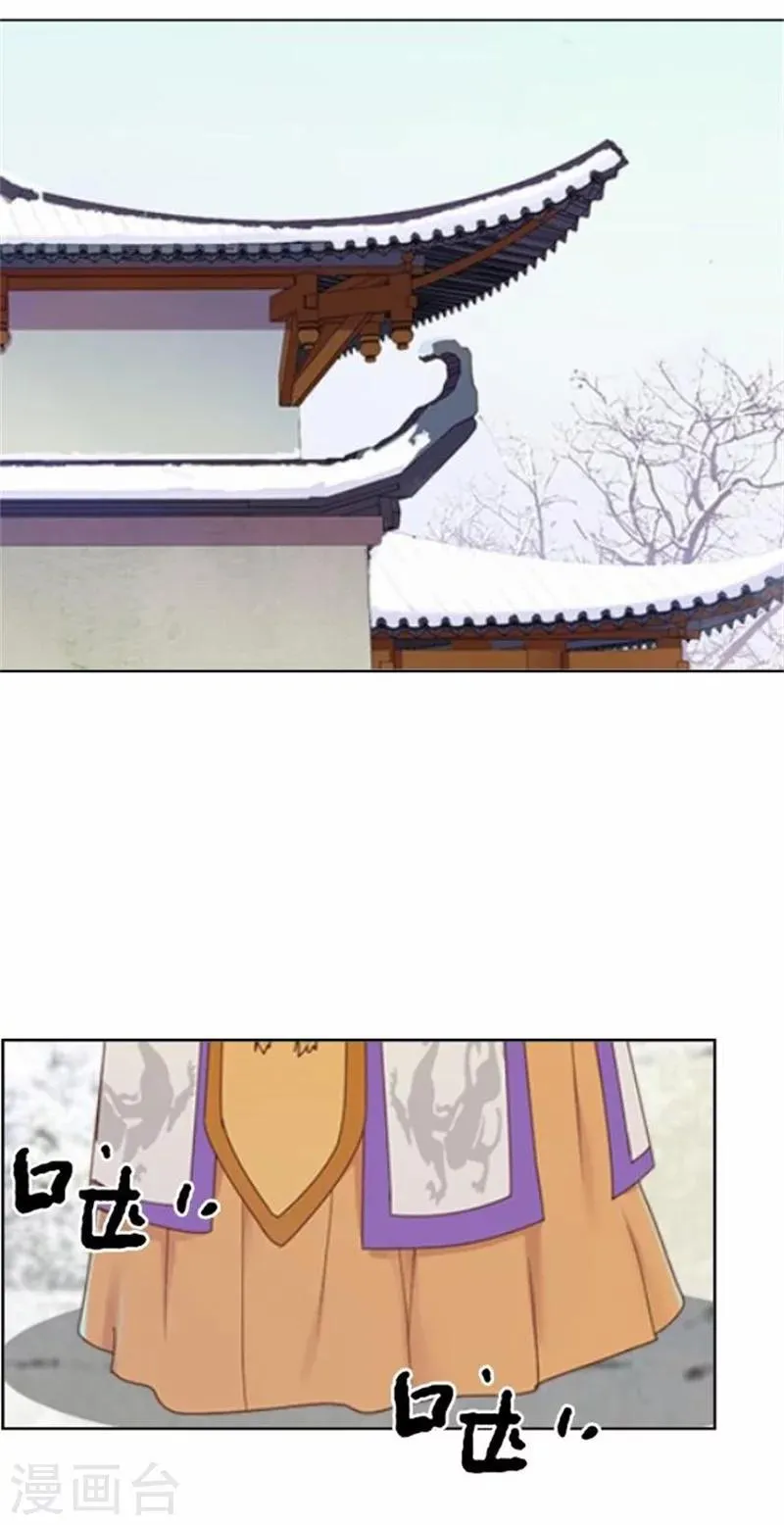第37话 王妃苏醒 第33页