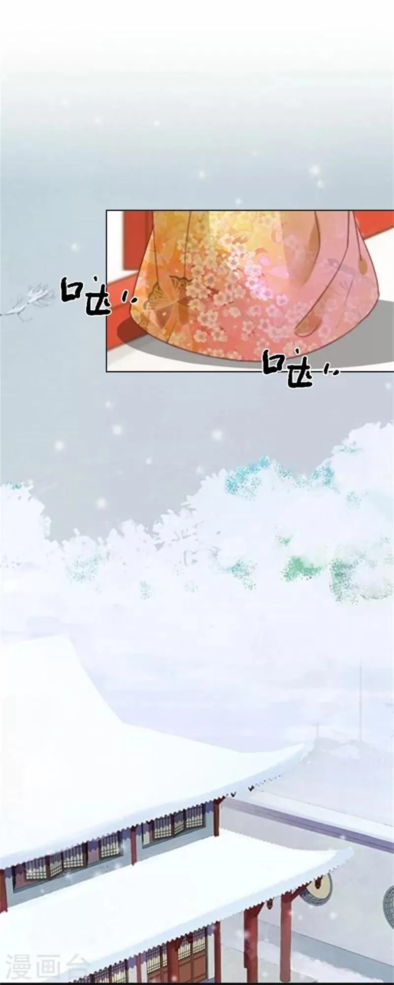 第37话 王妃苏醒 第37页