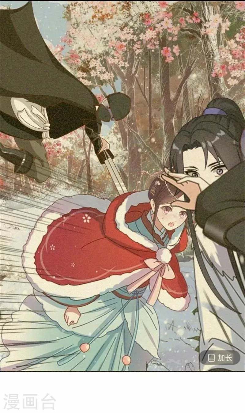 第37话 王妃苏醒 第42页