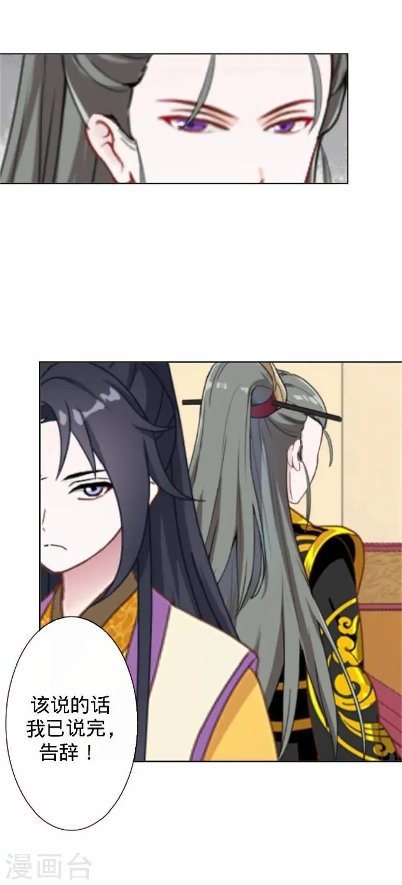 第37话 王妃苏醒 第53页