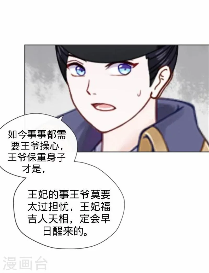 第38话 有仇不报非君子 第5页