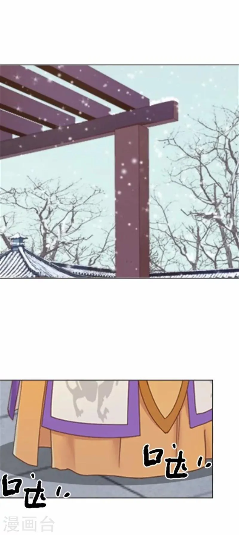 第38话 有仇不报非君子 第6页