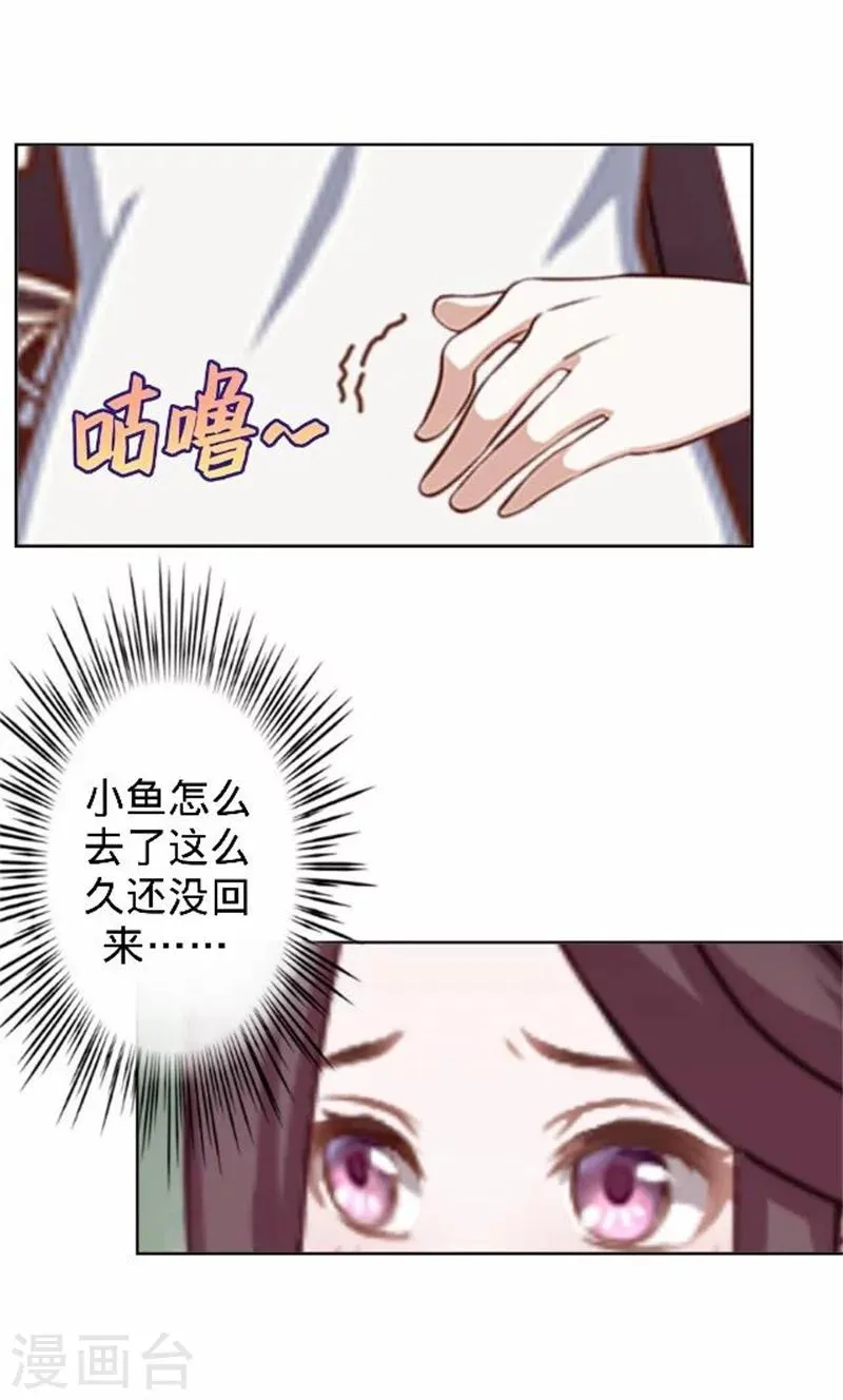 第38话 有仇不报非君子 第9页