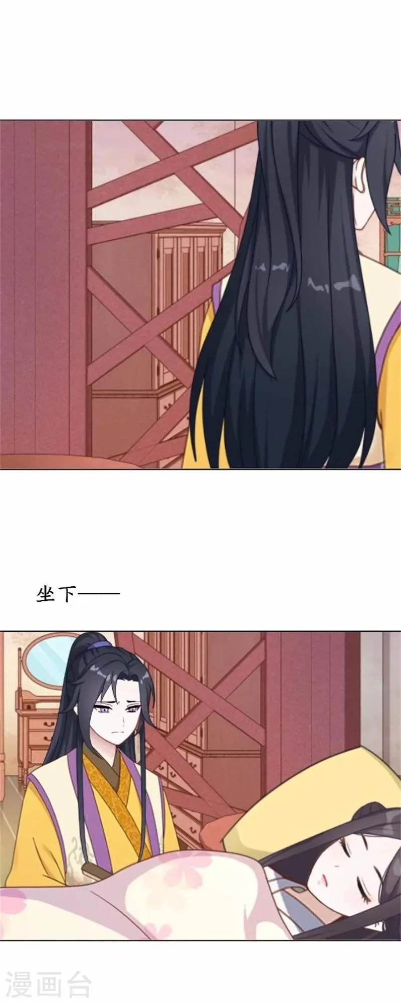 第38话 有仇不报非君子 第12页