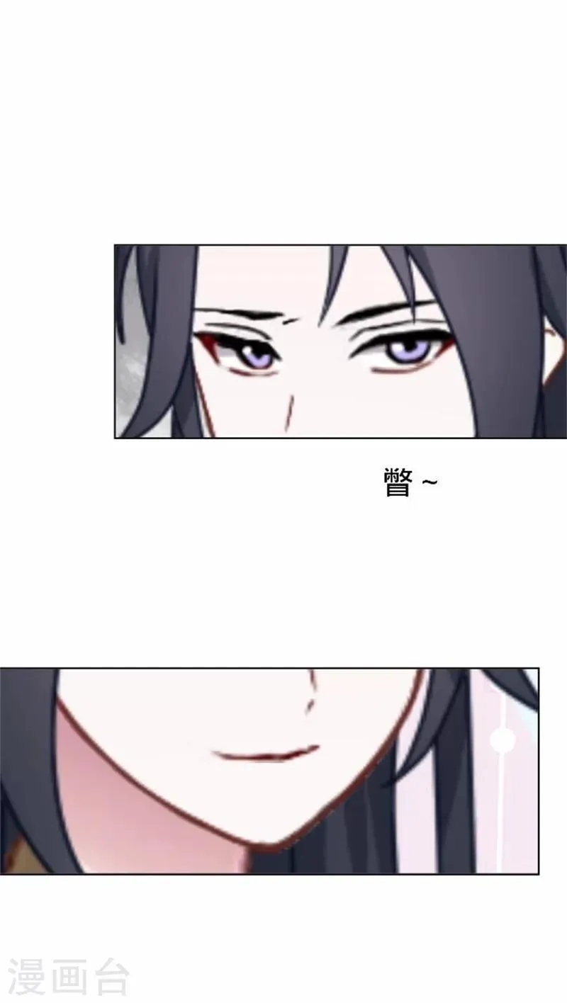 第38话 有仇不报非君子 第19页