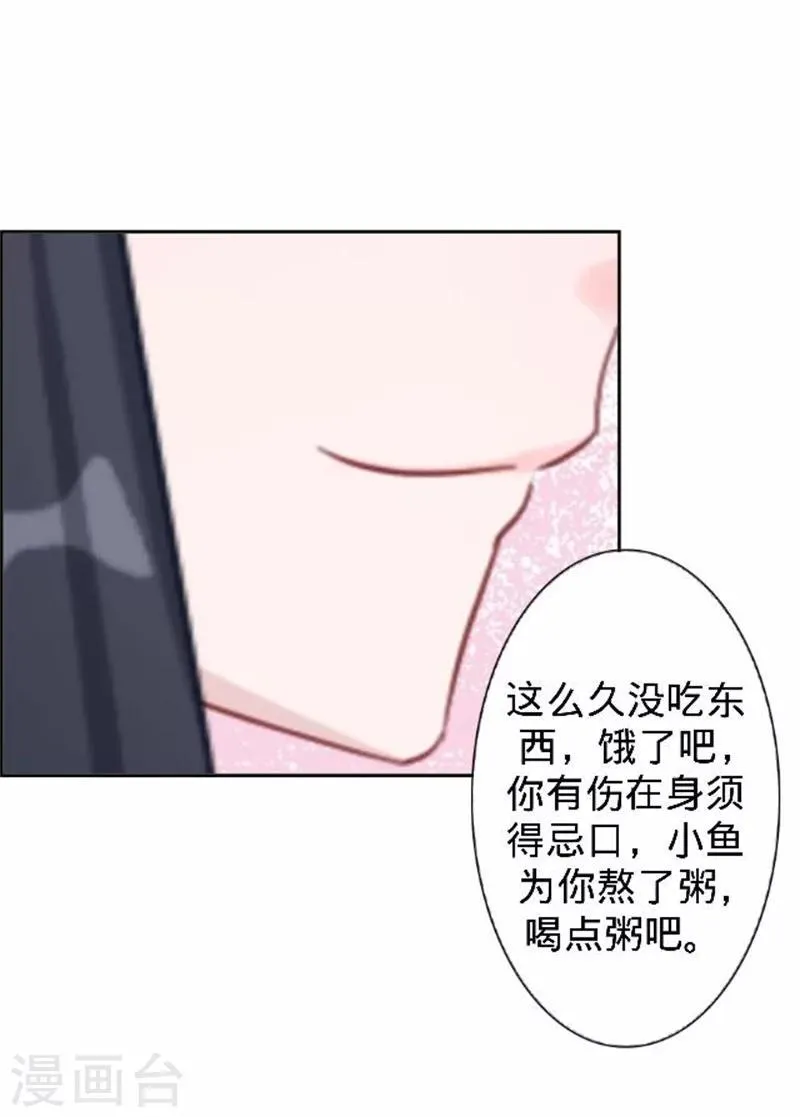 第38话 有仇不报非君子 第24页