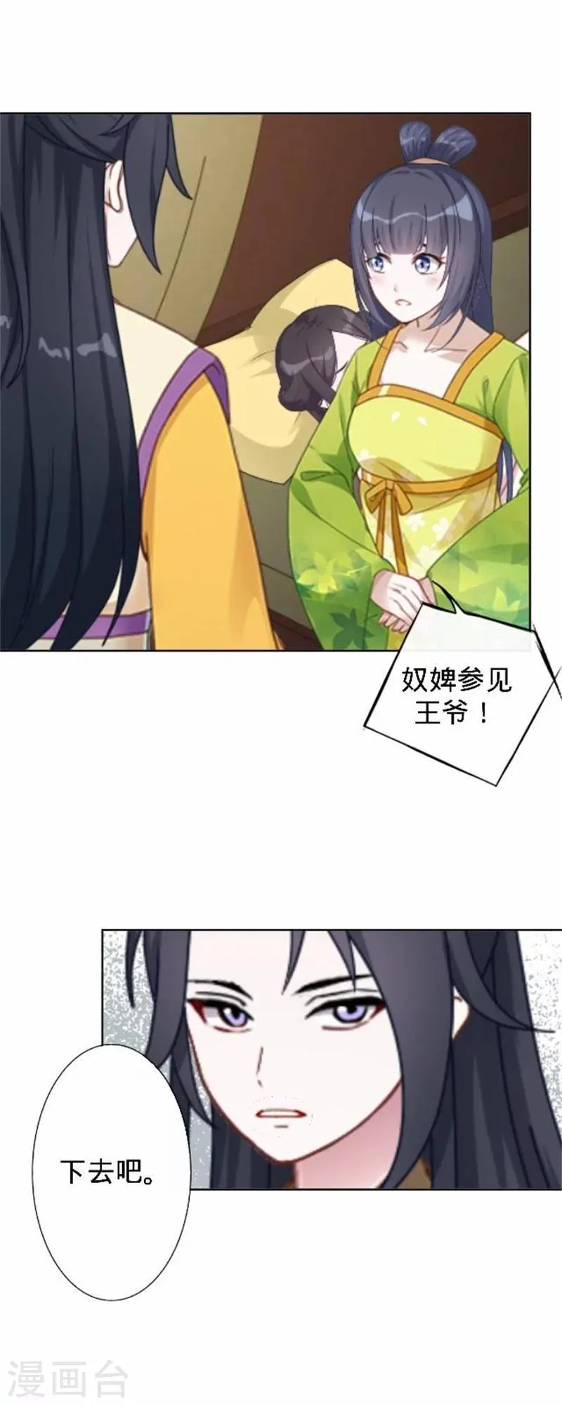 第38话 有仇不报非君子 第32页