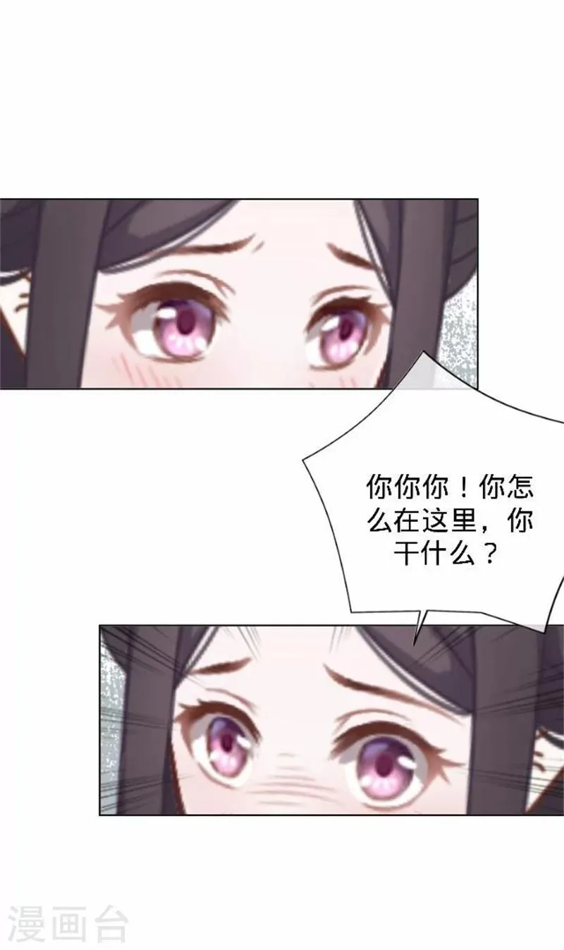 第38话 有仇不报非君子 第34页