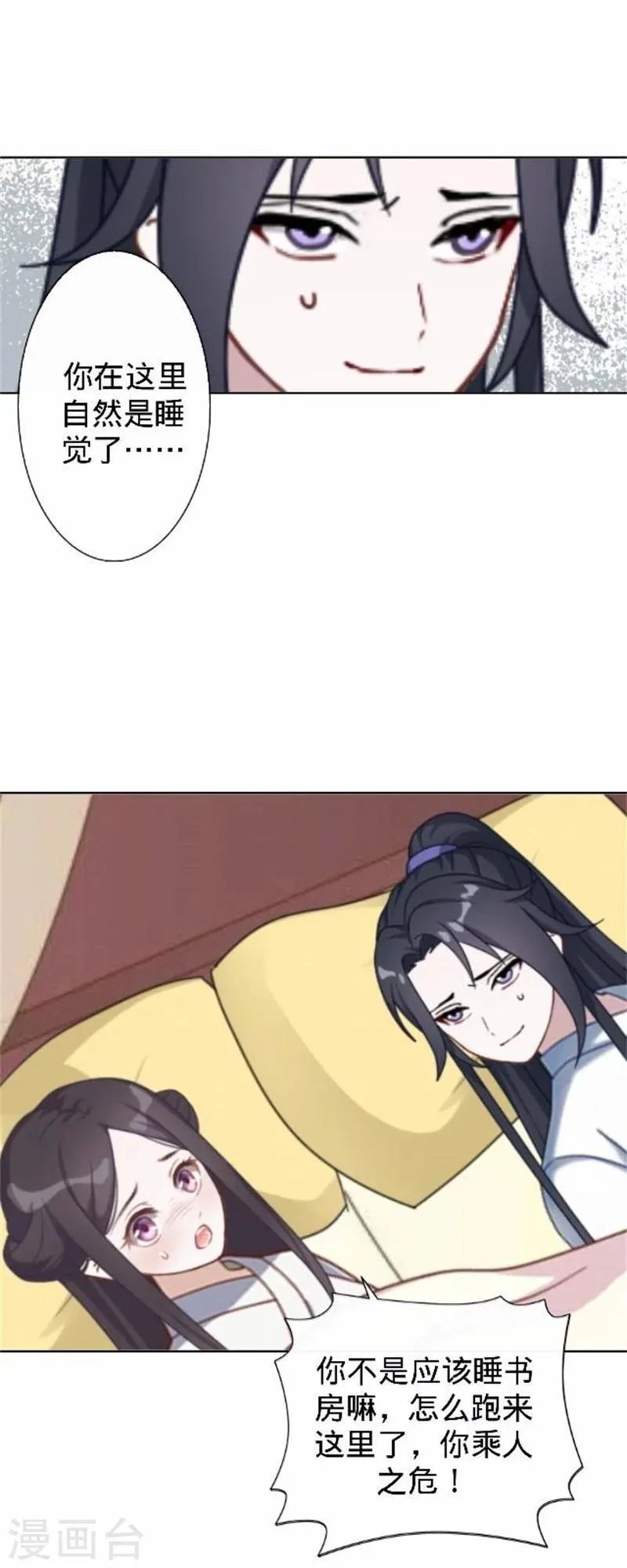 第38话 有仇不报非君子 第35页