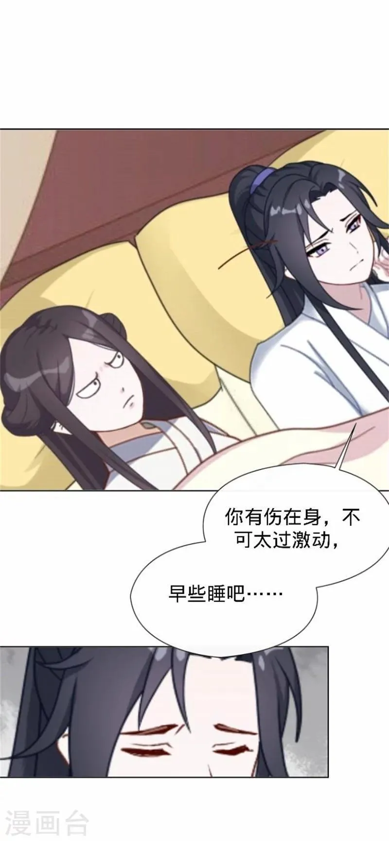 第38话 有仇不报非君子 第36页