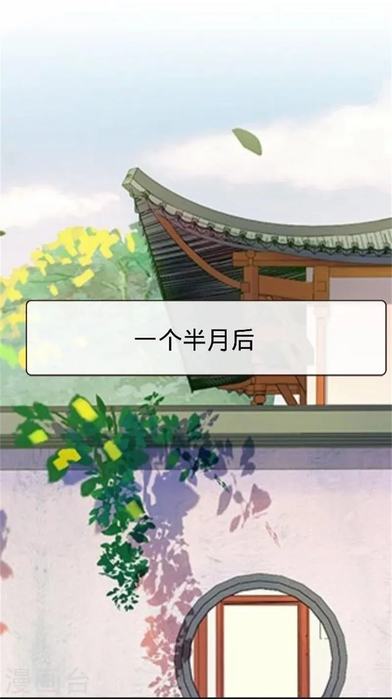 第38话 有仇不报非君子 第41页