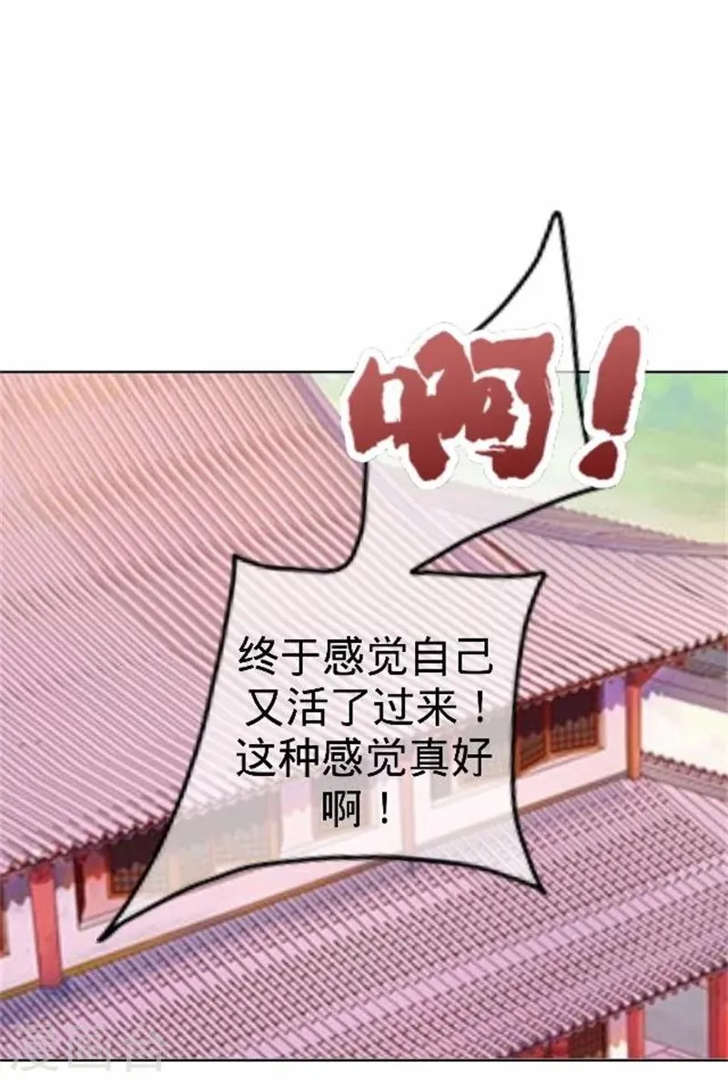 第38话 有仇不报非君子 第42页