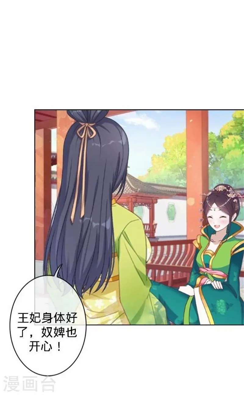第38话 有仇不报非君子 第43页