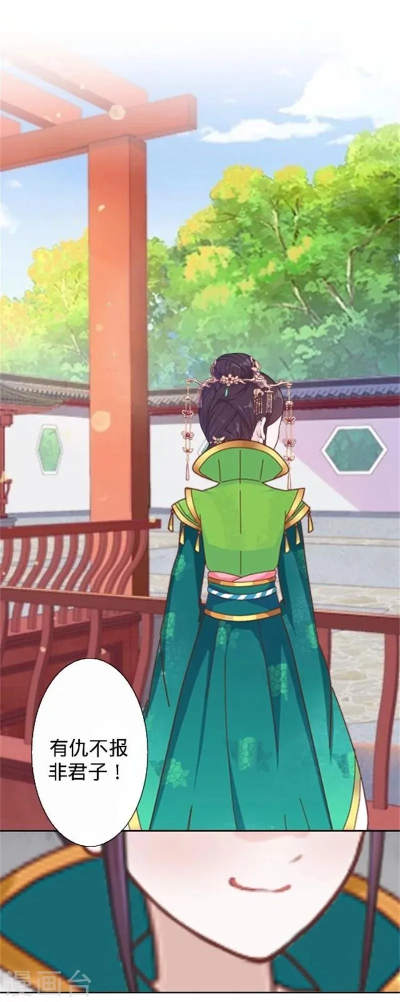 第38话 有仇不报非君子 第50页