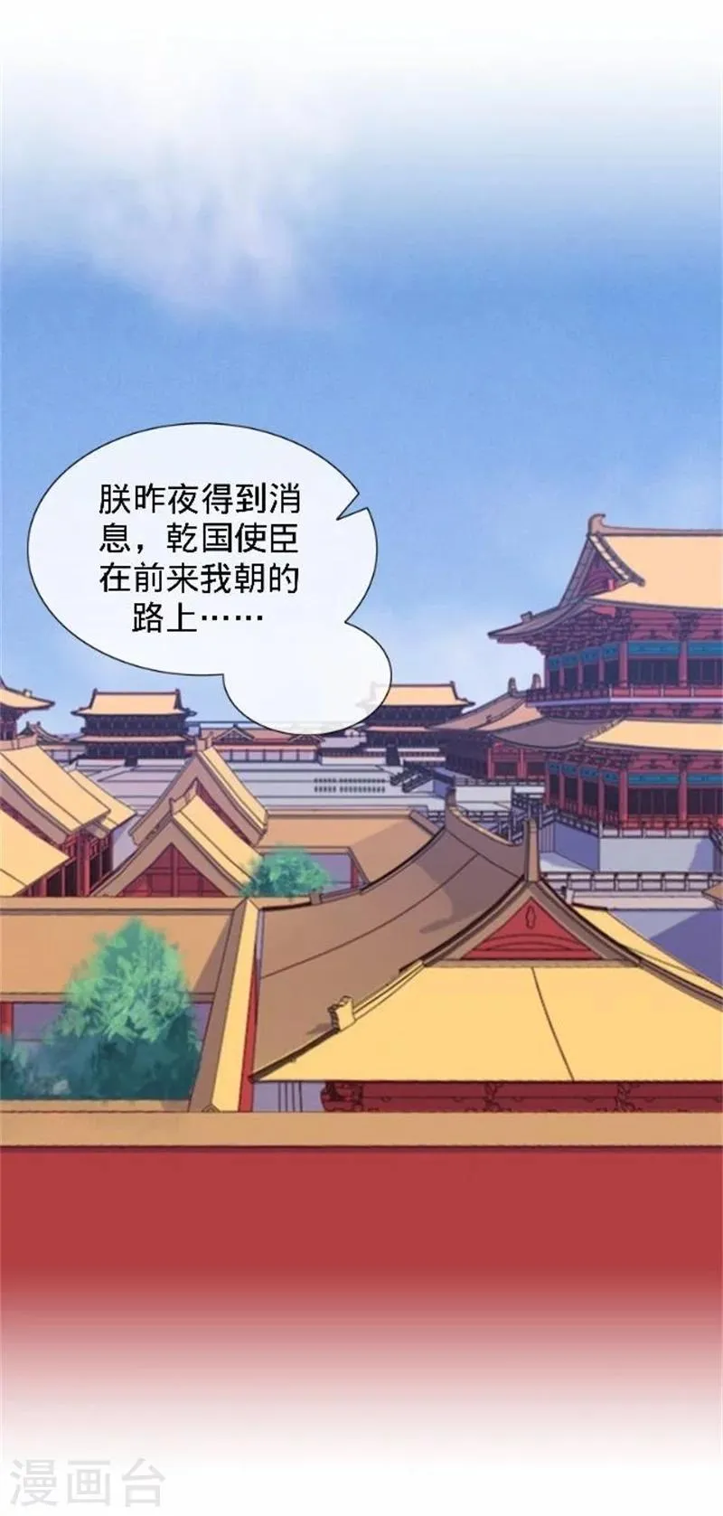 第39话 狗小霜 第2页