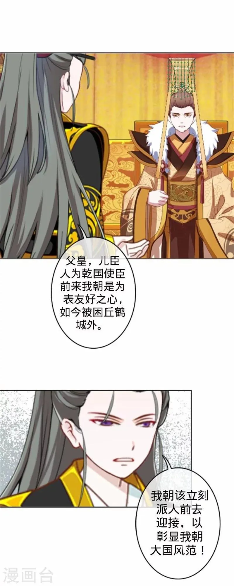 第39话 狗小霜 第4页