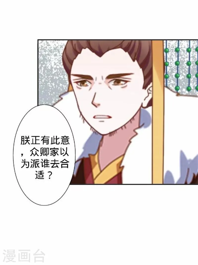 第39话 狗小霜 第5页