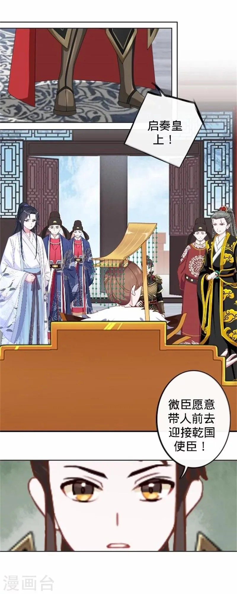 第39话 狗小霜 第6页