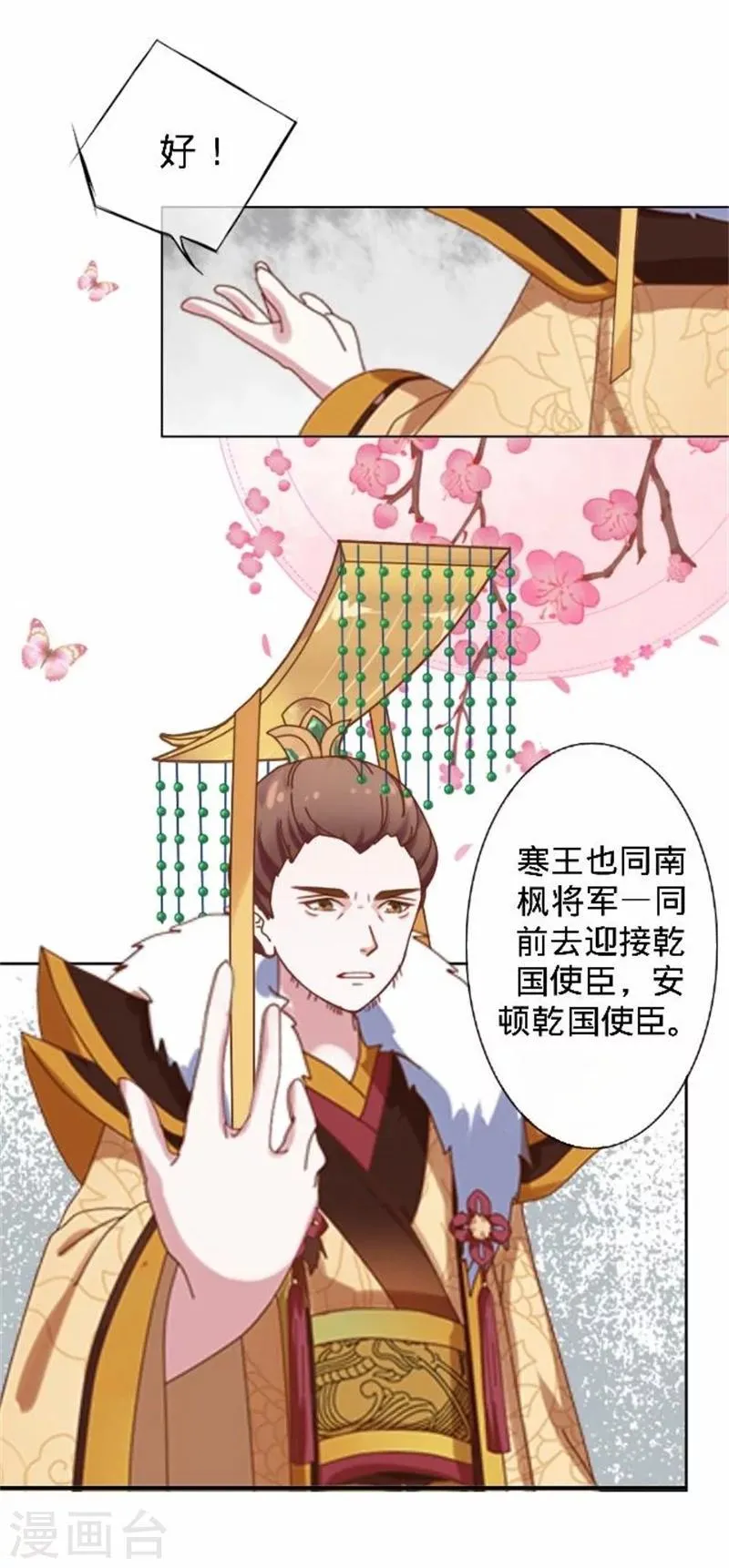 第39话 狗小霜 第7页