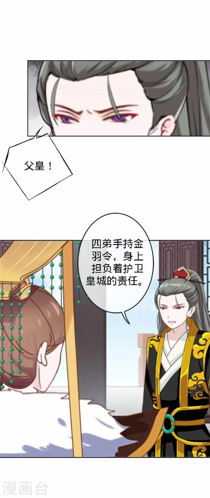 第39话 狗小霜 第8页